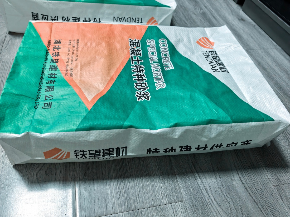 邵武抗裂密实剂