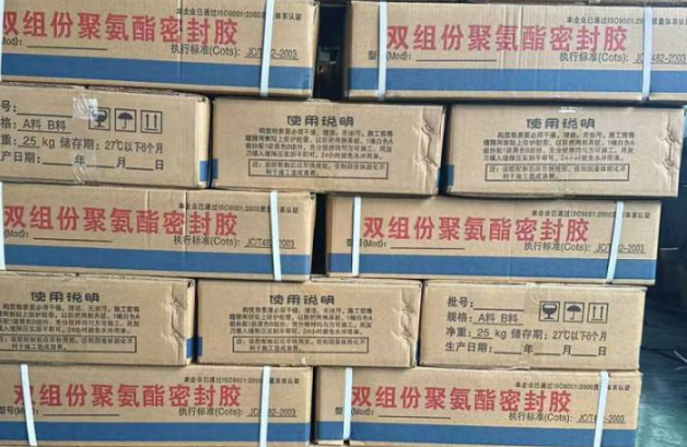 邵武聚硫密封胶